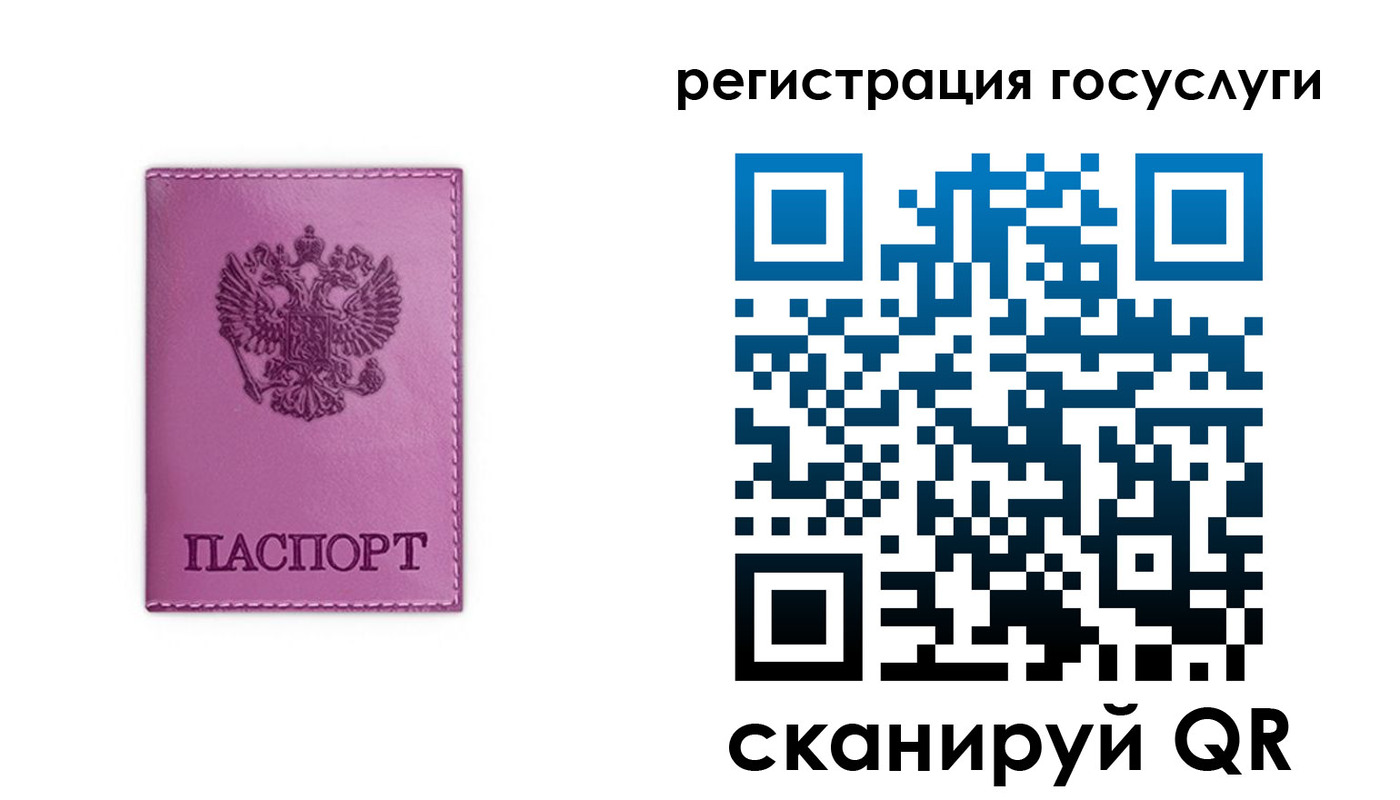 временная регистрация адрес в Ельне